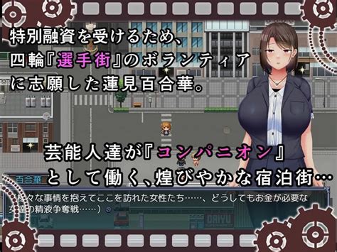 [230126][金色complex] 選手街のコンパニオン～アイドル声優百 .